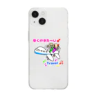 豆太郎と豆姫(まめこ)の豆兄妹の旅行 Soft Clear Smartphone Case