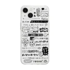 𝘬 𝘪 𝘯 𝘶 𝘱 𝘰 𝘴 𓂃𓈒𓏸のきつね日和名言シリーズ(クリア) Soft Clear Smartphone Case