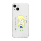 黒崎のな Soft Clear Smartphone Case