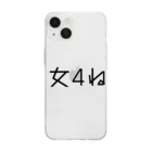 るんの女4ねT Soft Clear Smartphone Case