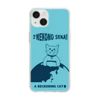 A BECKONING CATの地球征服をもくろむネコ Soft Clear Smartphone Case