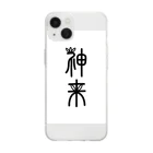 shinrai-tealabの神来 Soft Clear Smartphone Case