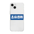 ashitatの二級河川 Soft Clear Smartphone Case