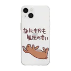 ミナミコアリクイ【のの】のなにもかも気圧のせい【うさぎ】 Soft Clear Smartphone Case