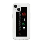 insparation｡   --- ｲﾝｽﾋﾟﾚｰｼｮﾝ｡の国士無双 (縦) Soft Clear Smartphone Case