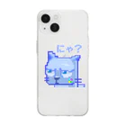 Clover Cats【公式】のにゃ？ Soft Clear Smartphone Case