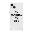 あべこのお店 のNO YAKINIKU NO LIFE ソフトクリアスマホケース