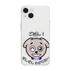 Smonkeyのわんのおしゃべり Soft Clear Smartphone Case