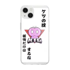 KtG公式グッズのけつの掟 Soft Clear Smartphone Case