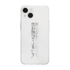 紗友里の恋にもそ Soft Clear Smartphone Case