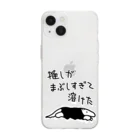 ミナミコアリクイ【のの】の推しが眩しすぎて【ミナミコアリクイ】 Soft Clear Smartphone Case