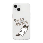 ミナミコアリクイ【のの】のそのうちそのうち【ねこ】 Soft Clear Smartphone Case