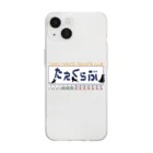 nARdのたえくらぶ（カラー） Soft Clear Smartphone Case