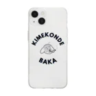 みすたーみらぼのKIMEKOMI KEN(犬) Soft Clear Smartphone Case