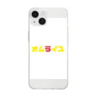 まいぺーす。のオムライス Soft Clear Smartphone Case