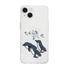 ミナミコアリクイ【のの】のちからをよこせ【フェアリーペンギン】 Soft Clear Smartphone Case