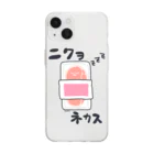 むんまのニクヲネカス... Soft Clear Smartphone Case