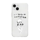 NIKORASU GOのユーモア歴史デザイン「いいじゃないか、しんげんだもの」（Tシャツ・パーカー・グッズ・ETC） Soft Clear Smartphone Case