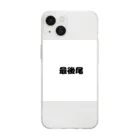 おみタイムselectionの最後尾　グッズ Soft Clear Smartphone Case