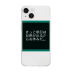 bazil0620の現実逃避… Soft Clear Smartphone Case