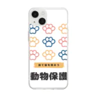 猫耳工房の猫耳工房 Soft Clear Smartphone Case