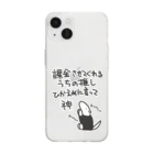 ミナミコアリクイ【のの】の課金はファンサ【ミナミコアリクイ】 Soft Clear Smartphone Case