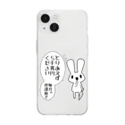 うさやの欲望に忠実なうさぎ Soft Clear Smartphone Case