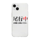 Bad Daddy at SUZURI の張り込み Soft Clear Smartphone Case