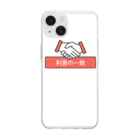 T3 styleの利害の一致 Soft Clear Smartphone Case