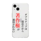 kusakabe_btのダブステップ Soft Clear Smartphone Case