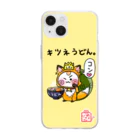 旅猫王子れぉにゃん👑😼公式(レイラ・ゆーし。)のキツネうどん☆れぉにゃん Soft Clear Smartphone Case