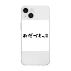 kahopyonのVIVA Soft Clear Smartphone Case