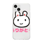 世界のTKやわらぎちゃん公式ショップのやわらぎちゃんグッズ Soft Clear Smartphone Case