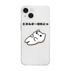 Shironekoの白猫のユキ　エネルギー切れにゃ Soft Clear Smartphone Case