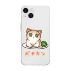 nya-mew（ニャーミュー）のポテカツ Soft Clear Smartphone Case