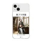 ジヨン☆ミツバチ戦士🐝の黒ブラ学園シリーズ☆ねこたまがわ学園長 Soft Clear Smartphone Case