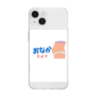 Piglet-828のぽっこりお腹育成中 Soft Clear Smartphone Case