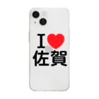 4A-Studio（よんえーすたじお）のI LOVE 佐賀（日本語） Soft Clear Smartphone Case