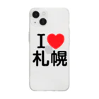 4A-Studio（よんえーすたじお）のI LOVE 札幌（日本語） Soft Clear Smartphone Case