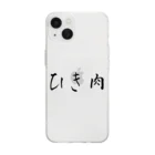 MATSUMARU_SHOPのザ・ひき肉 Soft Clear Smartphone Case