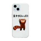 alonerbgの五十歩ひゃっほう レッサーパンダ ネタ ことわざ ことわざのもじり ジョーク ギャグ ダジャレ ツッコミ おもしろ  ソフトクリアスマホケース