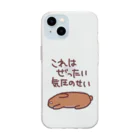 ミナミコアリクイ【のの】の絶対気圧のせい【うさぎ】 Soft Clear Smartphone Case