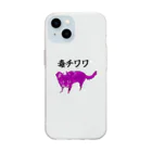 うちの犬ちゃんショップのうちの毒チワワちゃん Soft Clear Smartphone Case