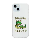 ミナミコアリクイ【のの】のうまくいくよ【辰】 Soft Clear Smartphone Case