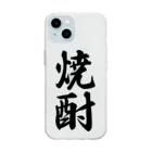 着る文字屋の焼酎 Soft Clear Smartphone Case