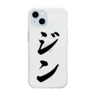 着る文字屋のジン Soft Clear Smartphone Case