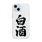 着る文字屋の白酒 Soft Clear Smartphone Case