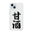 着る文字屋の甘酒 Soft Clear Smartphone Case