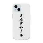 着る文字屋のミルクセーキ Soft Clear Smartphone Case