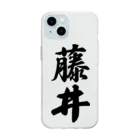 着る文字屋の藤井 Soft Clear Smartphone Case